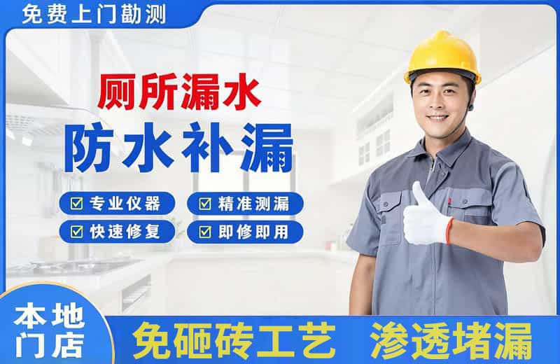 枞阳县厕所漏水维修